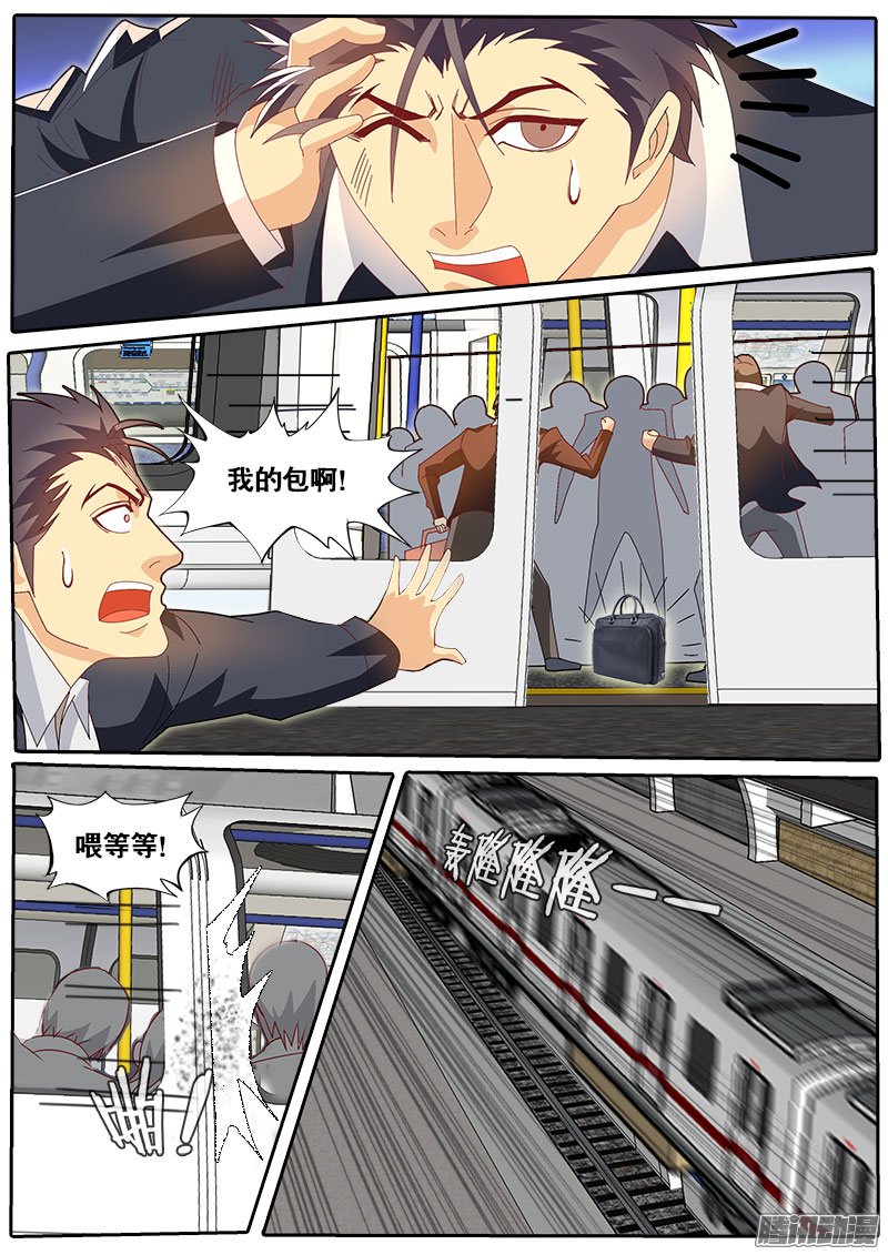 《黑金品酒师》漫画 075话