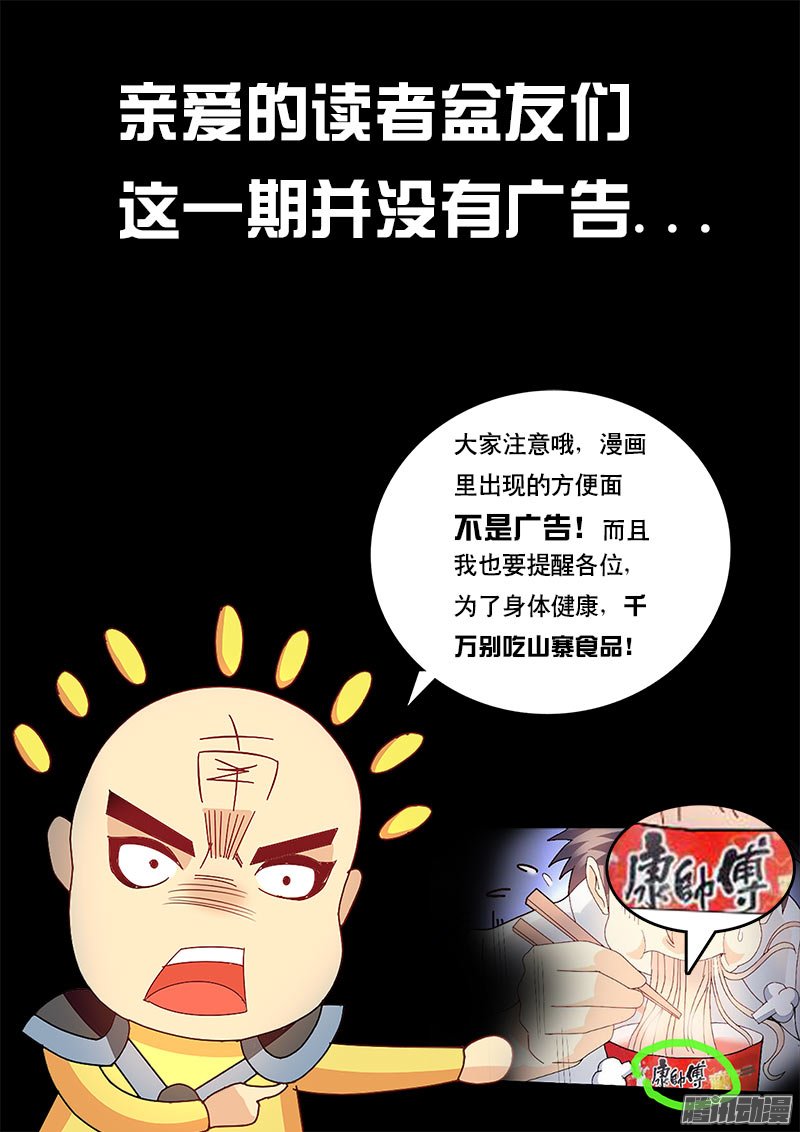 《黑金品酒师》漫画 080话