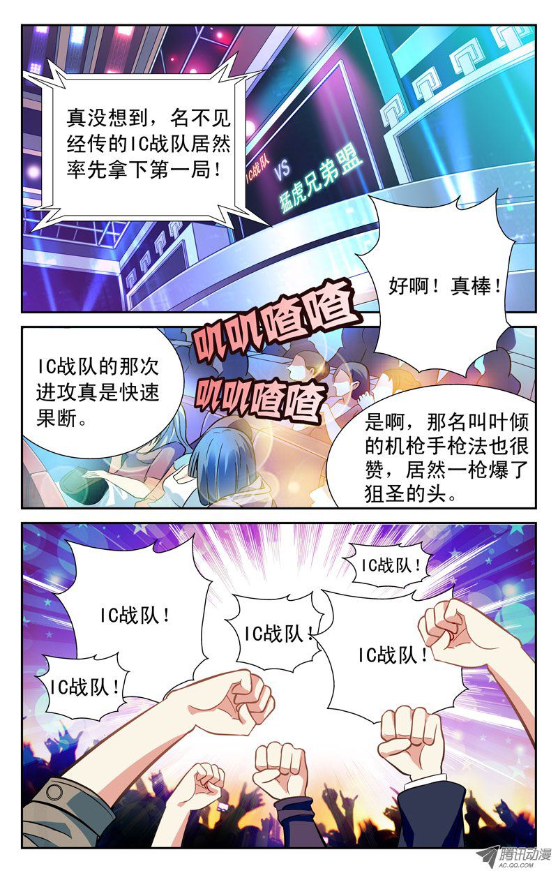 《CF之AK传奇》漫画 018话