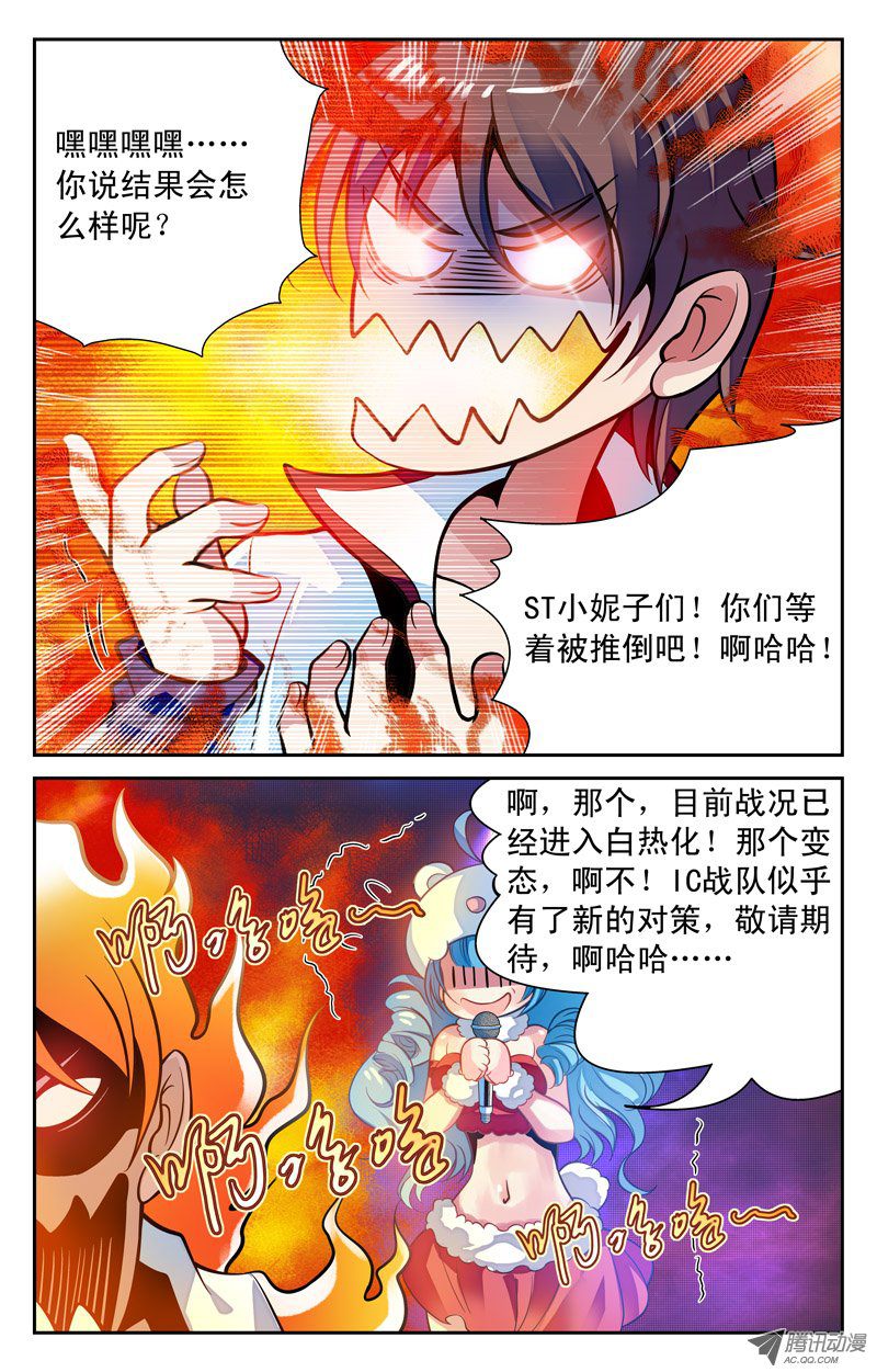 《CF之AK传奇》漫画 039话