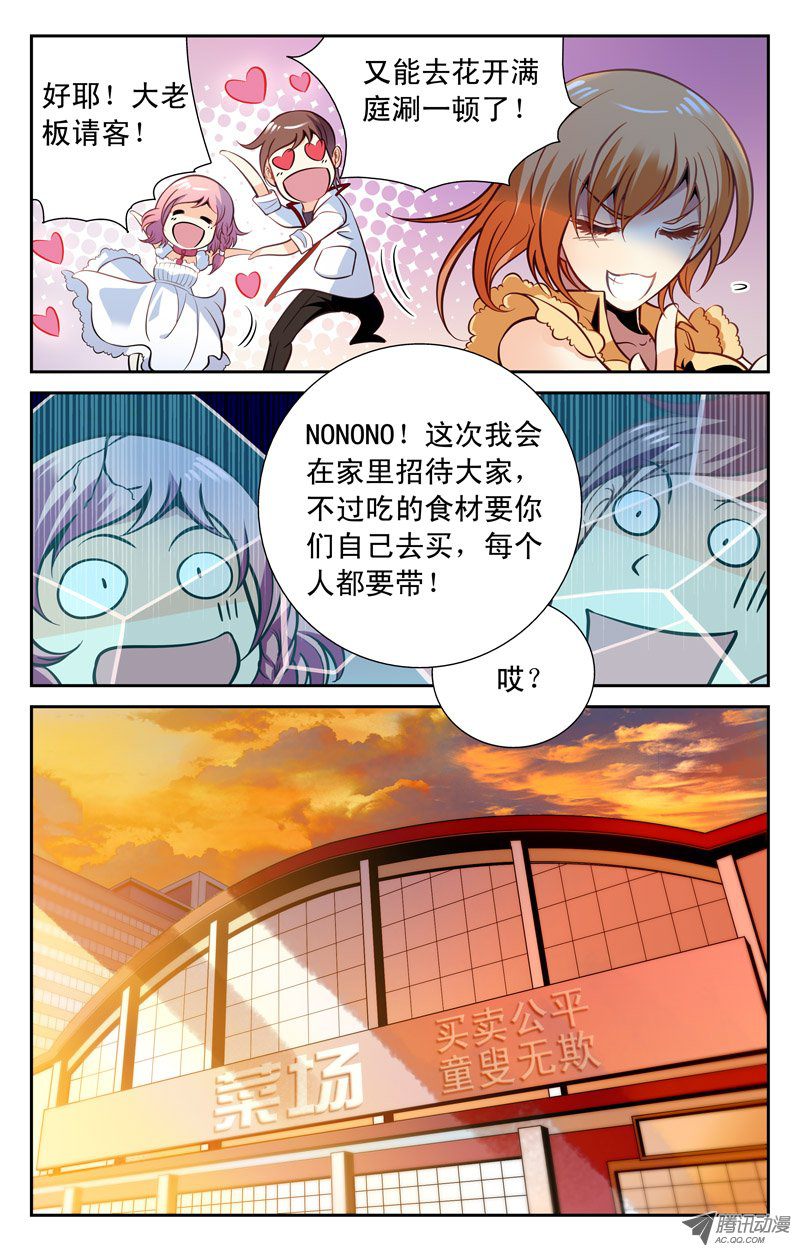 《CF之AK传奇》漫画 042话