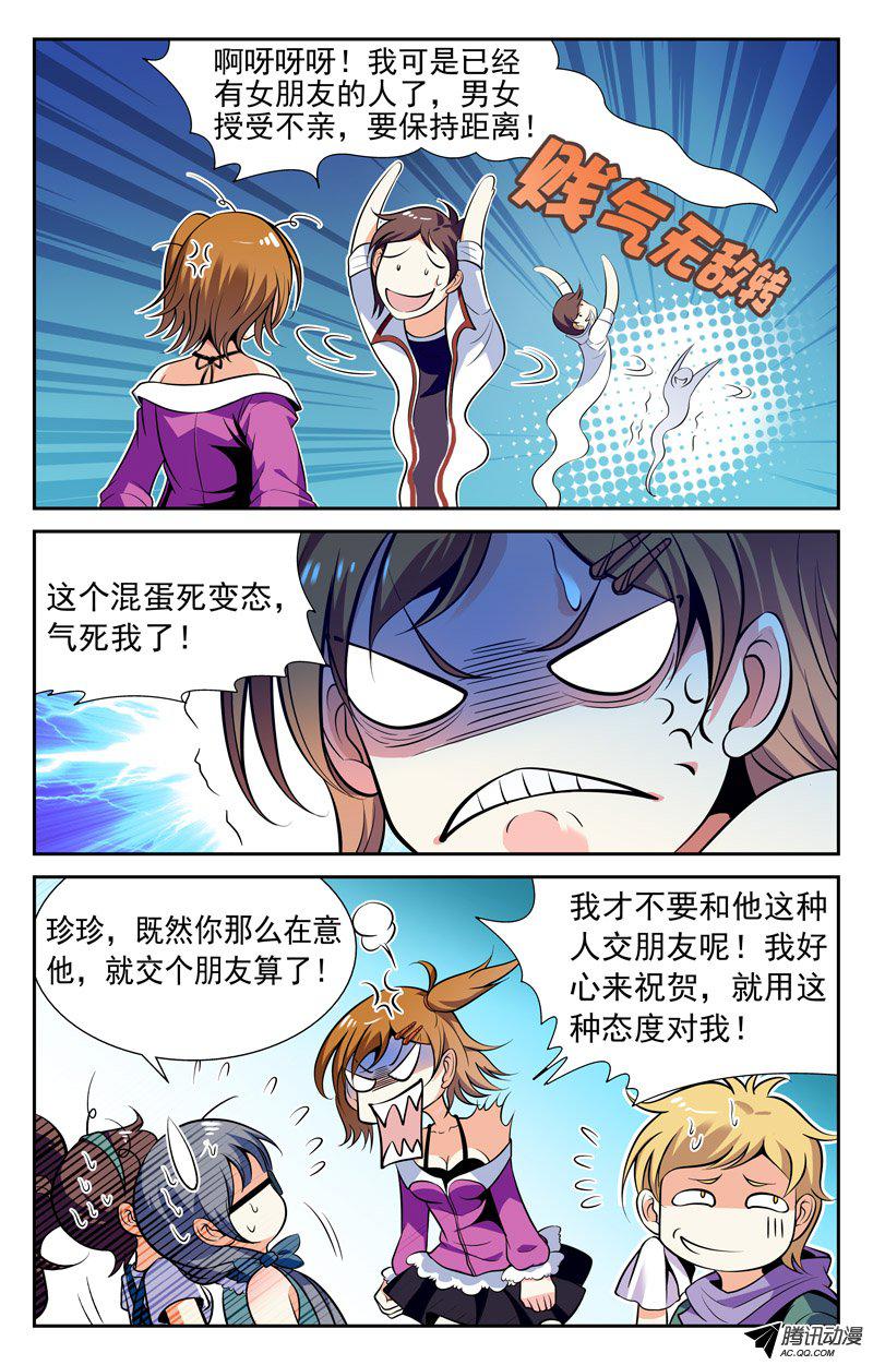 《CF之AK传奇》漫画 054话