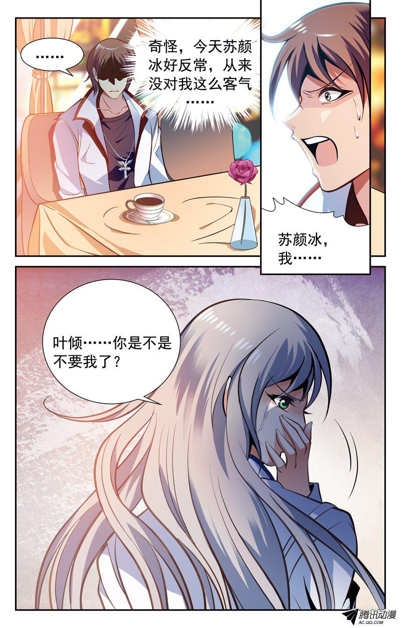 《CF之AK传奇》漫画 057话