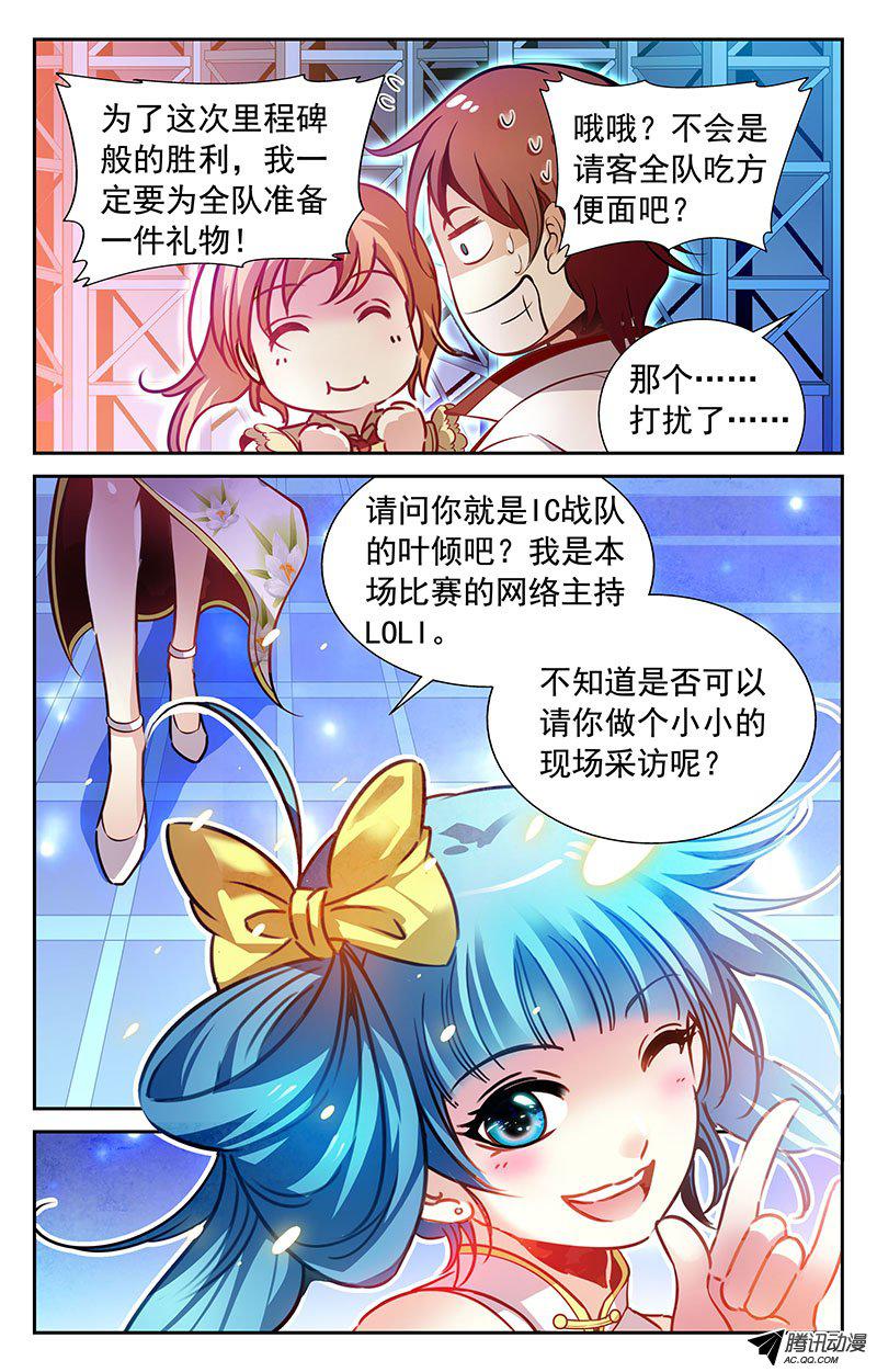 《CF之AK传奇》漫画 091话