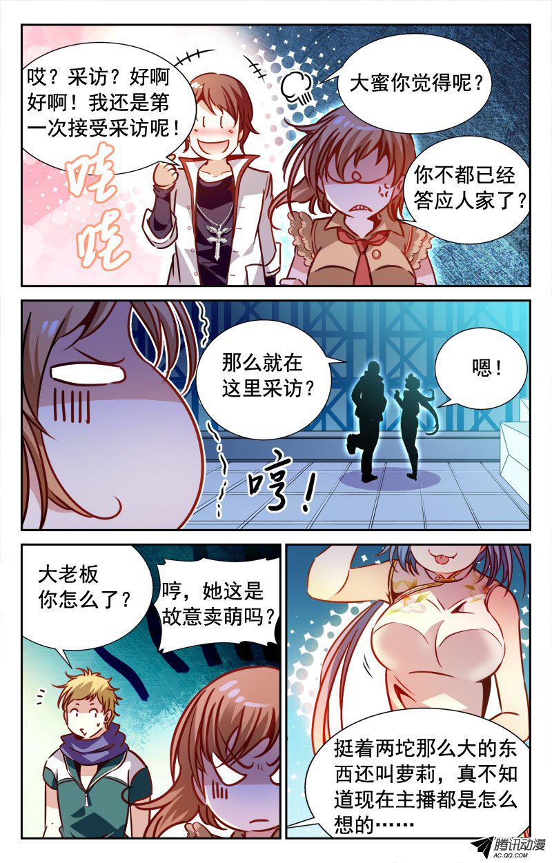 《CF之AK传奇》漫画 091话