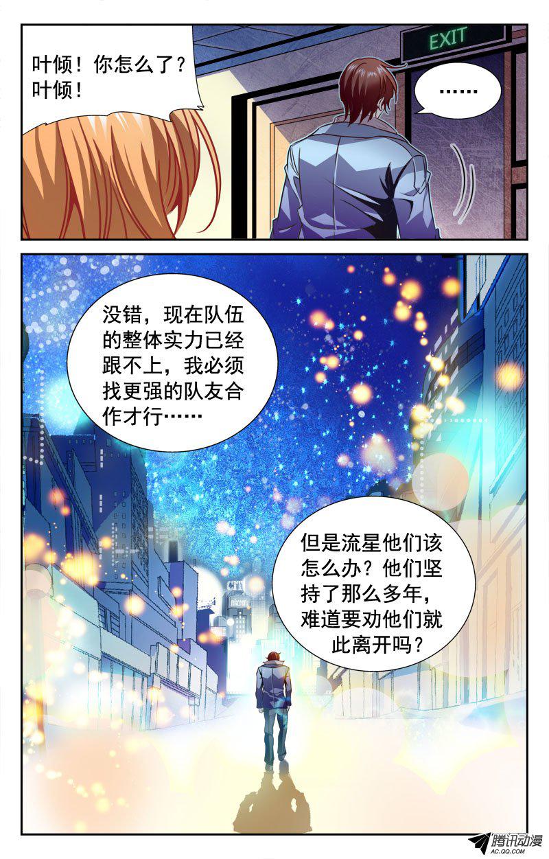 《CF之AK传奇》漫画 097话