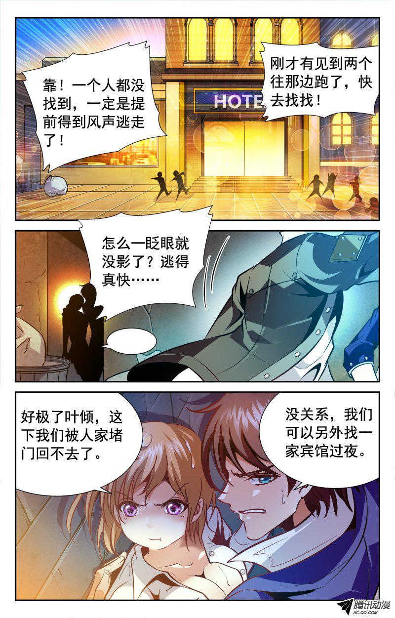 《CF之AK传奇》漫画 101话