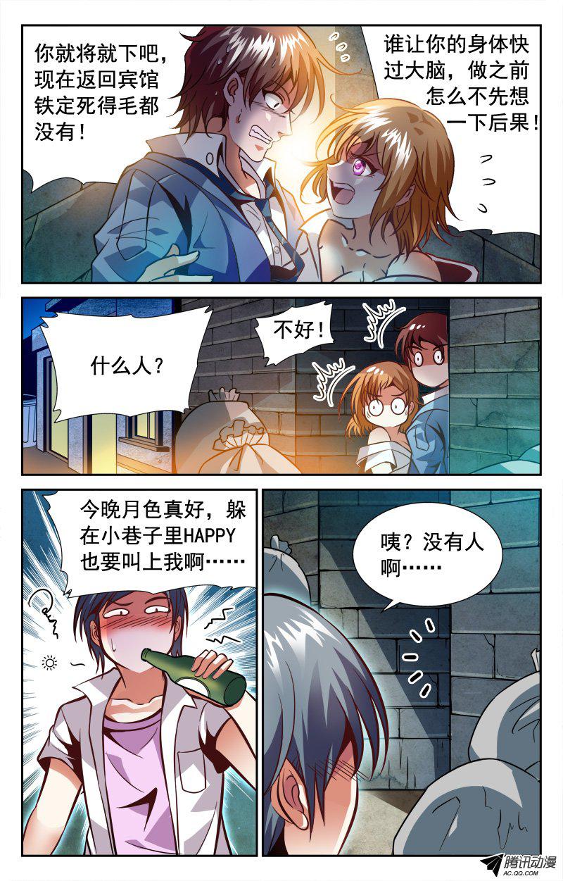 《CF之AK传奇》漫画 102话