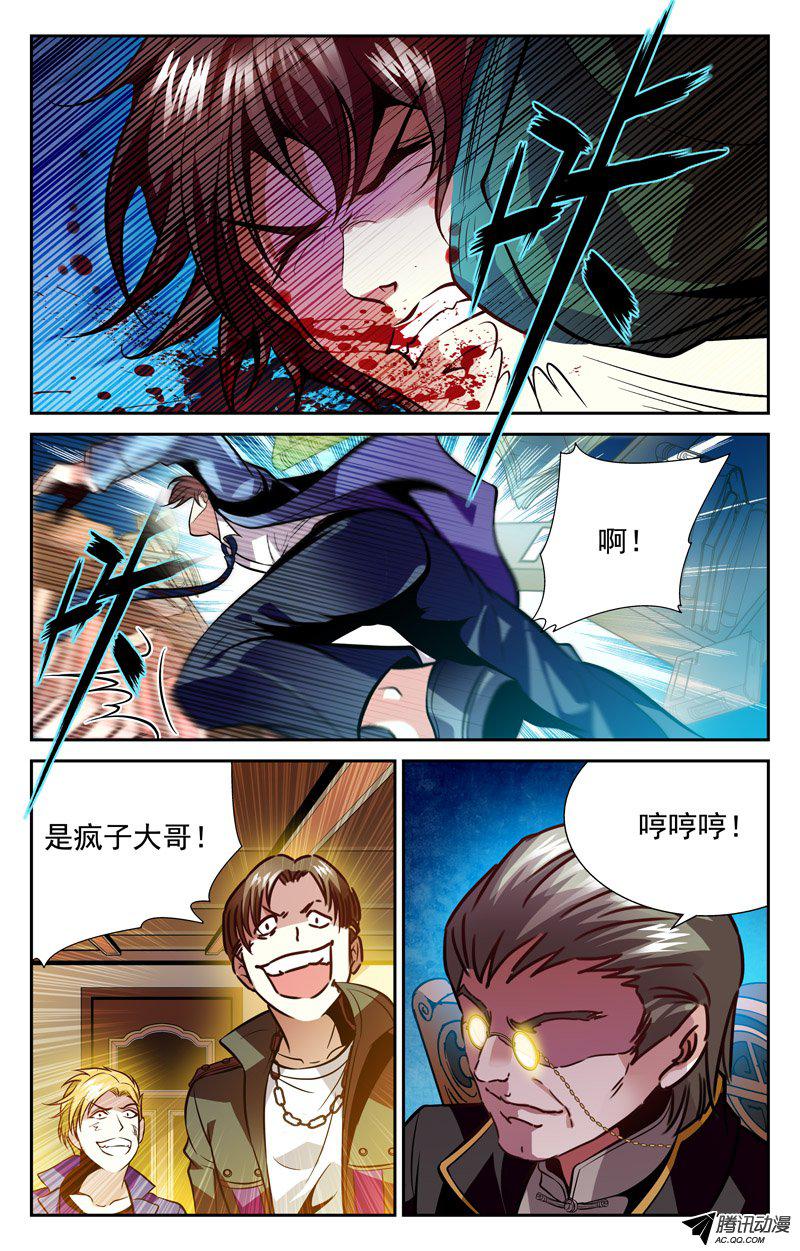 《CF之AK传奇》漫画 103话