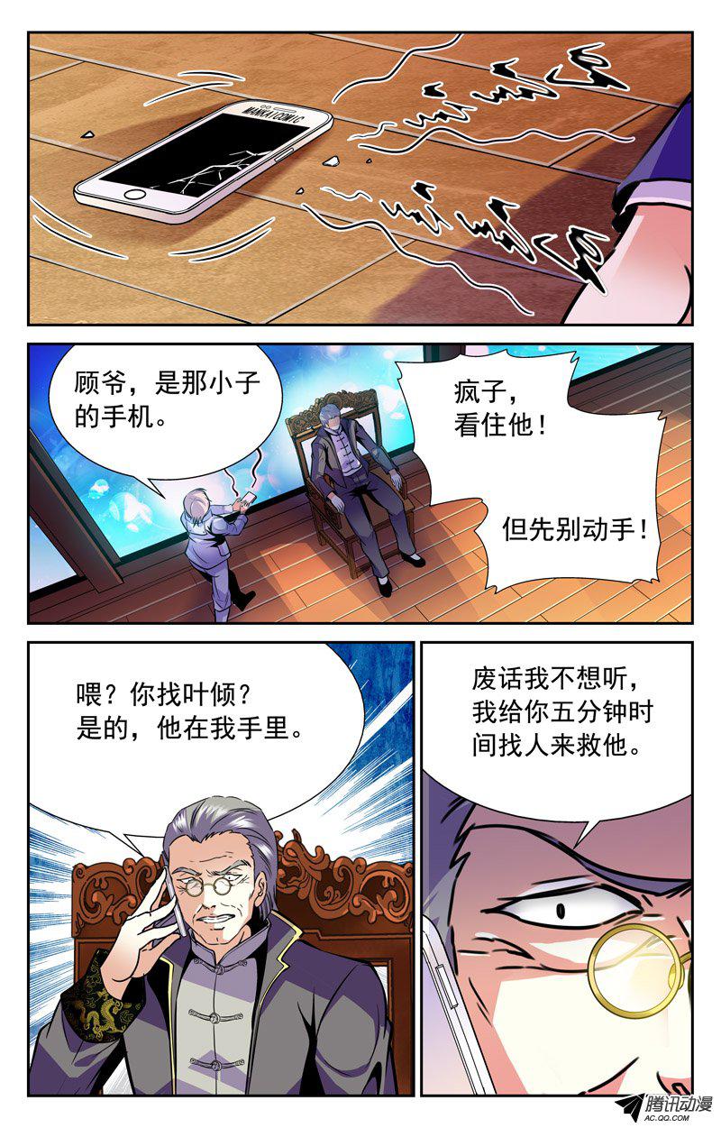 《CF之AK传奇》漫画 103话