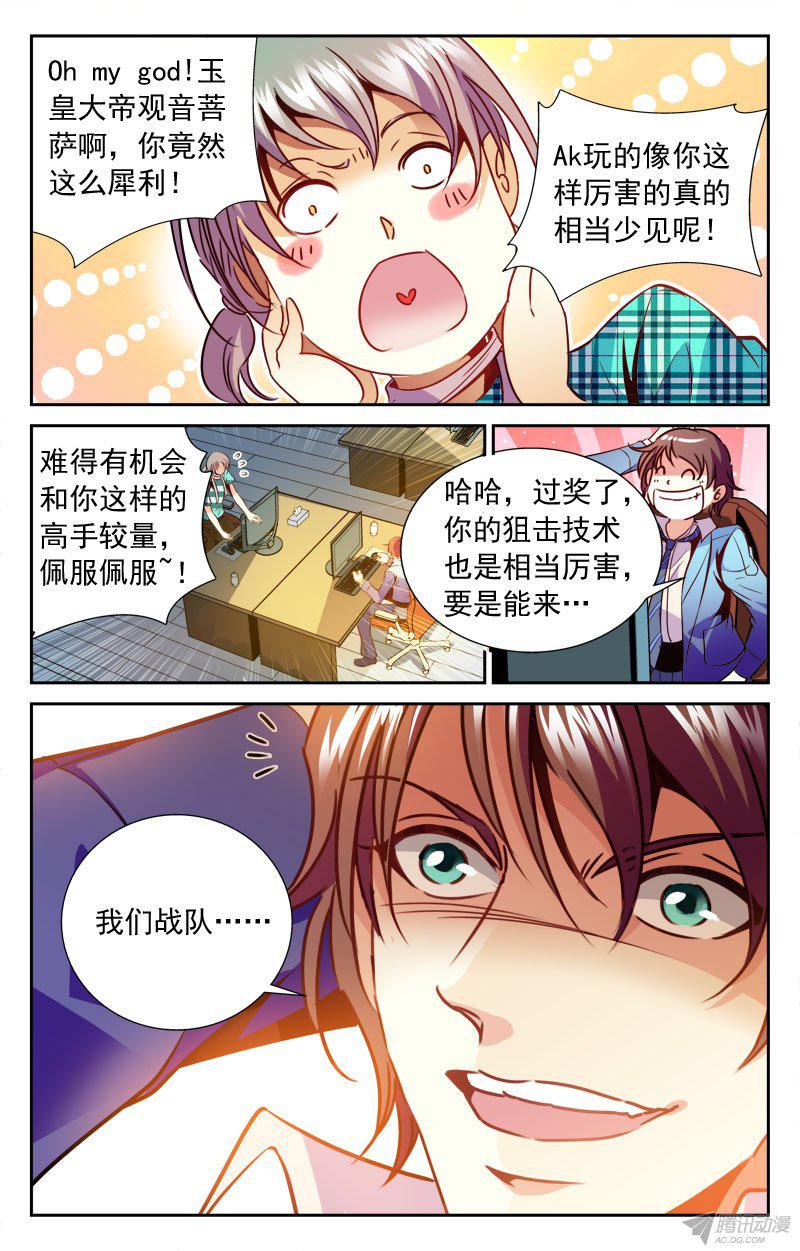 《CF之AK传奇》漫画 111话