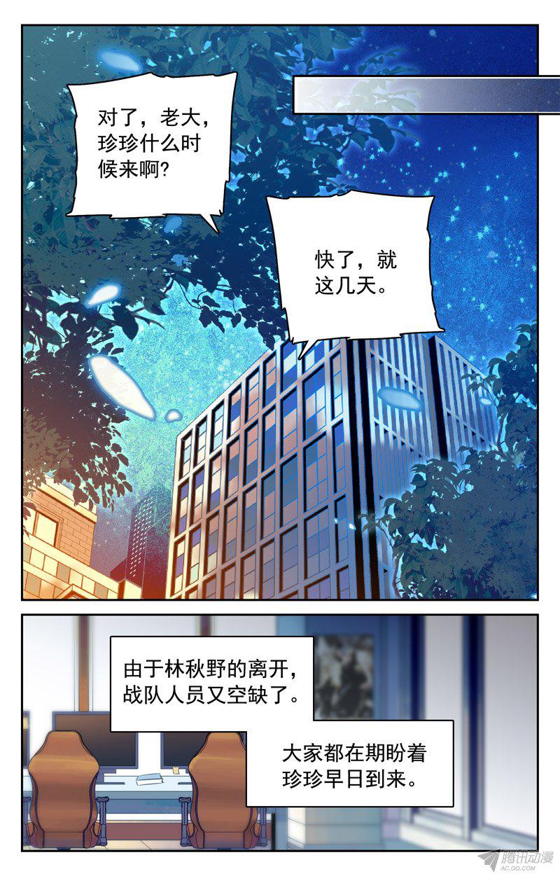 《CF之AK传奇》漫画 127话