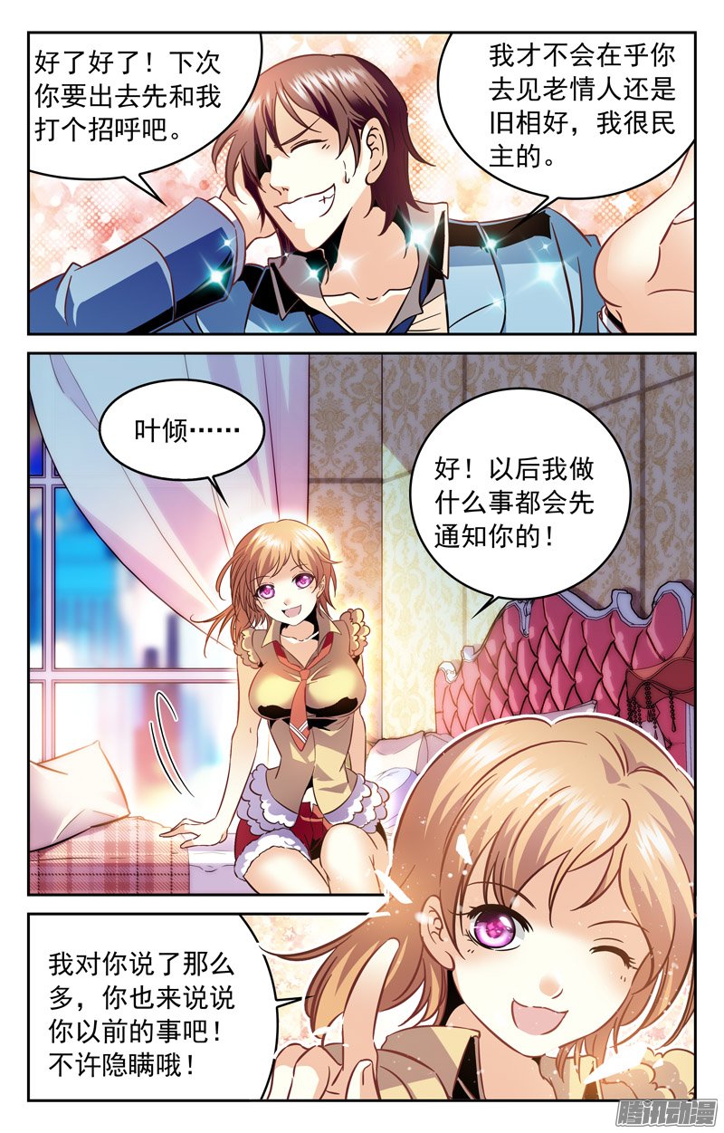 《CF之AK传奇》漫画 140话