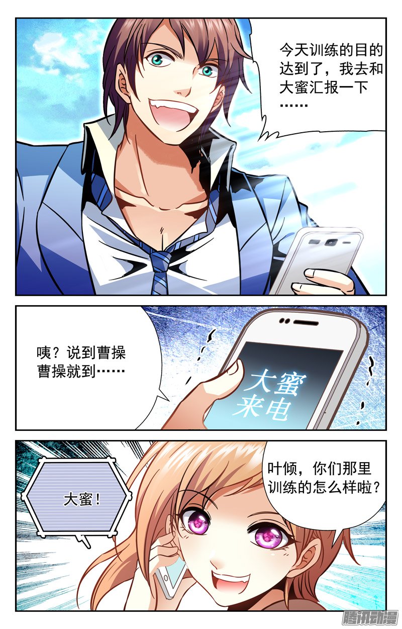 《CF之AK传奇》漫画 150话