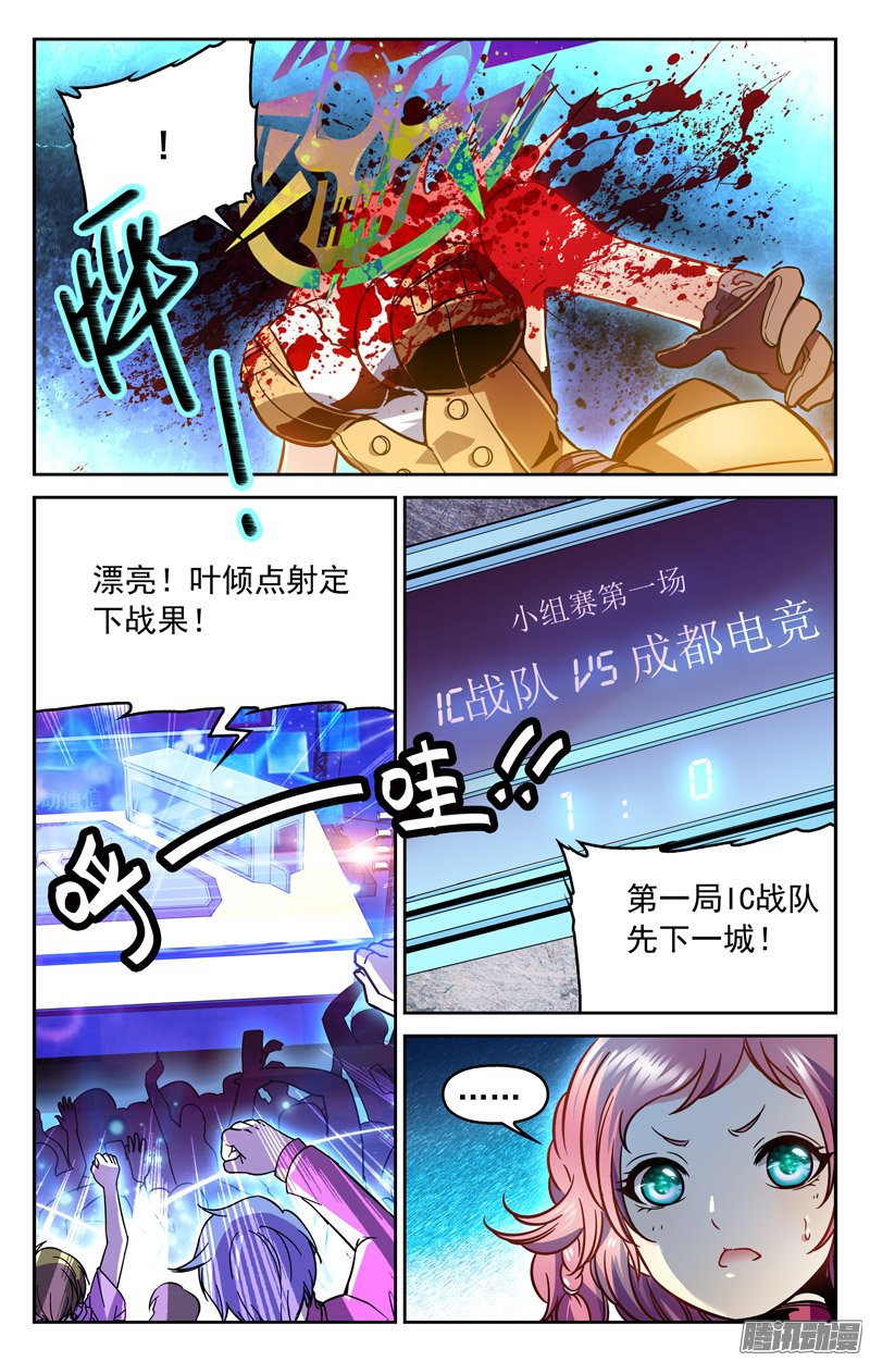 《CF之AK传奇》漫画 152话