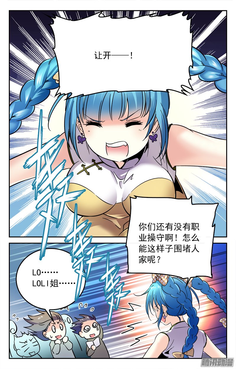 《CF之AK传奇》漫画 174话