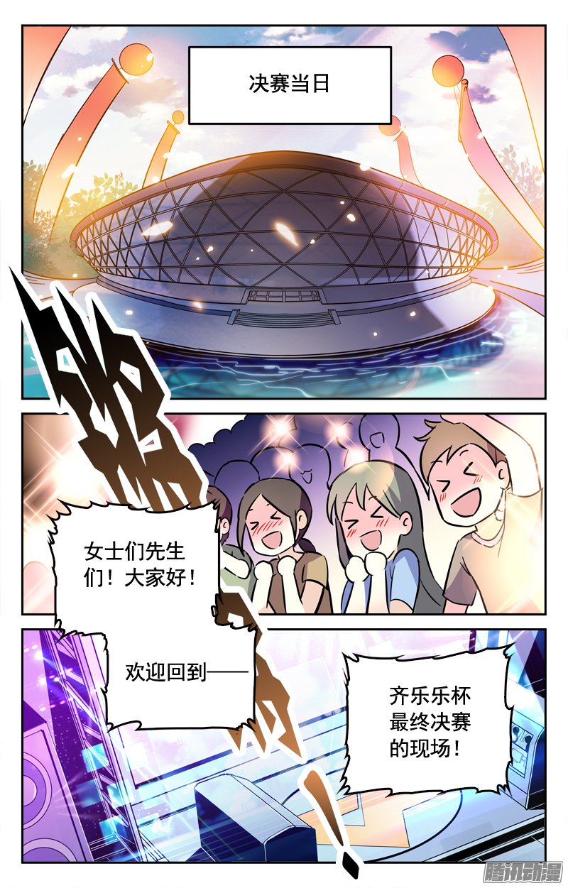 《CF之AK传奇》漫画 178话