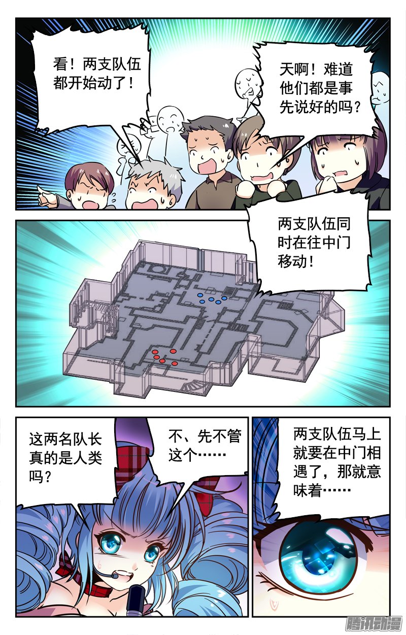 《CF之AK传奇》漫画 180话