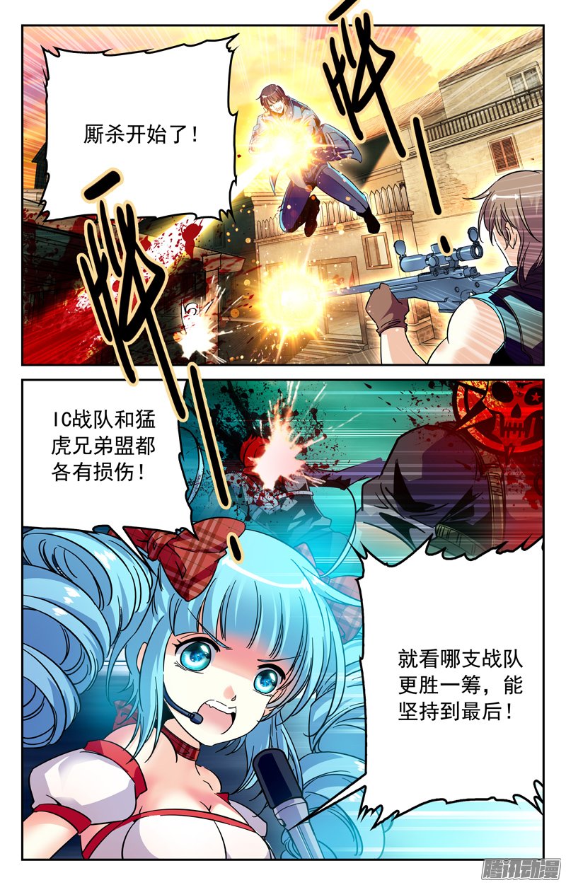 《CF之AK传奇》漫画 180话