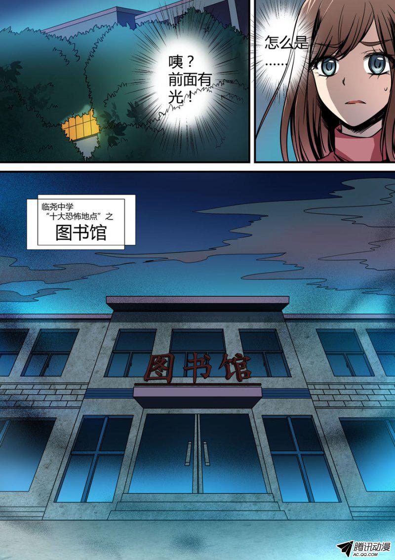 《地藏齐天》漫画 011话