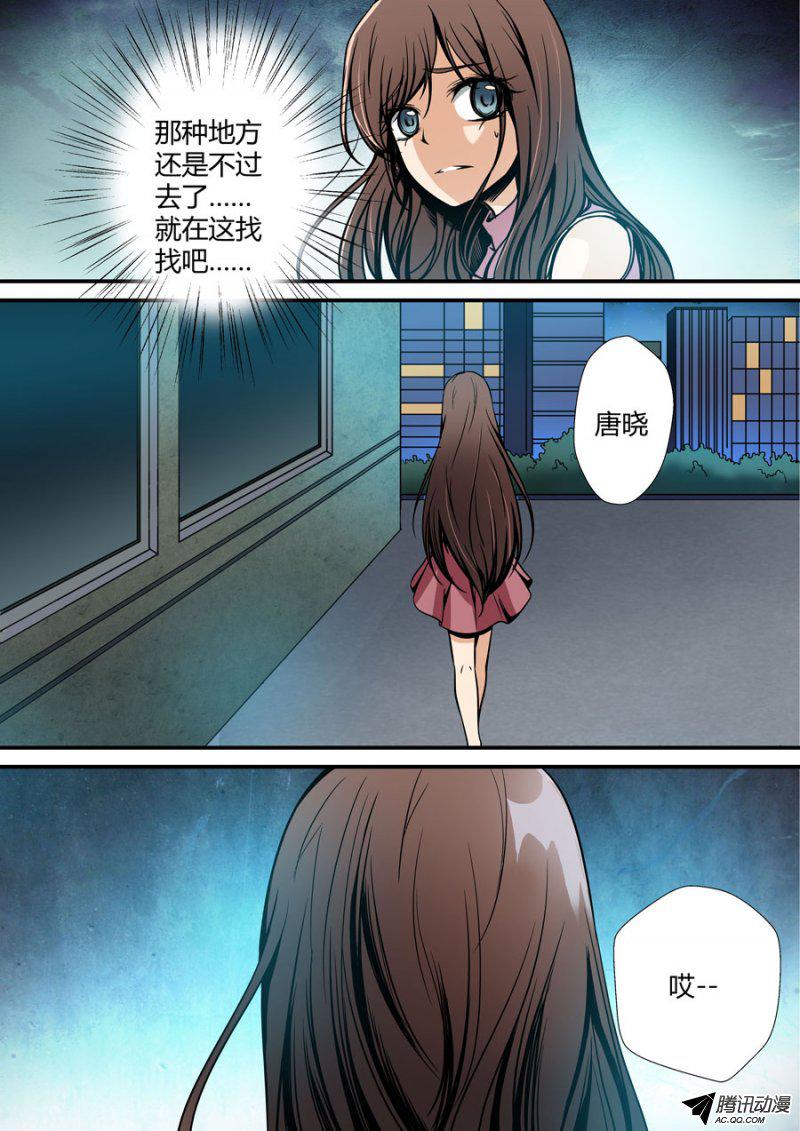 《地藏齐天》漫画 011话