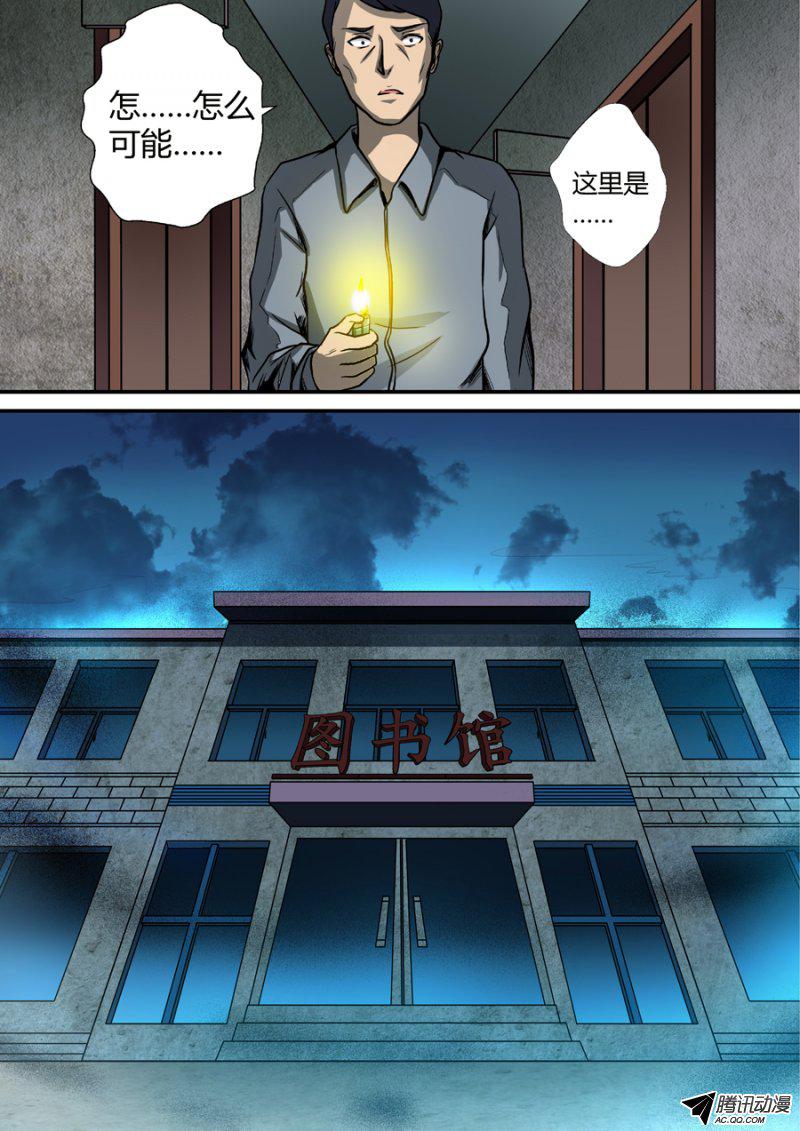 《地藏齐天》漫画 017话