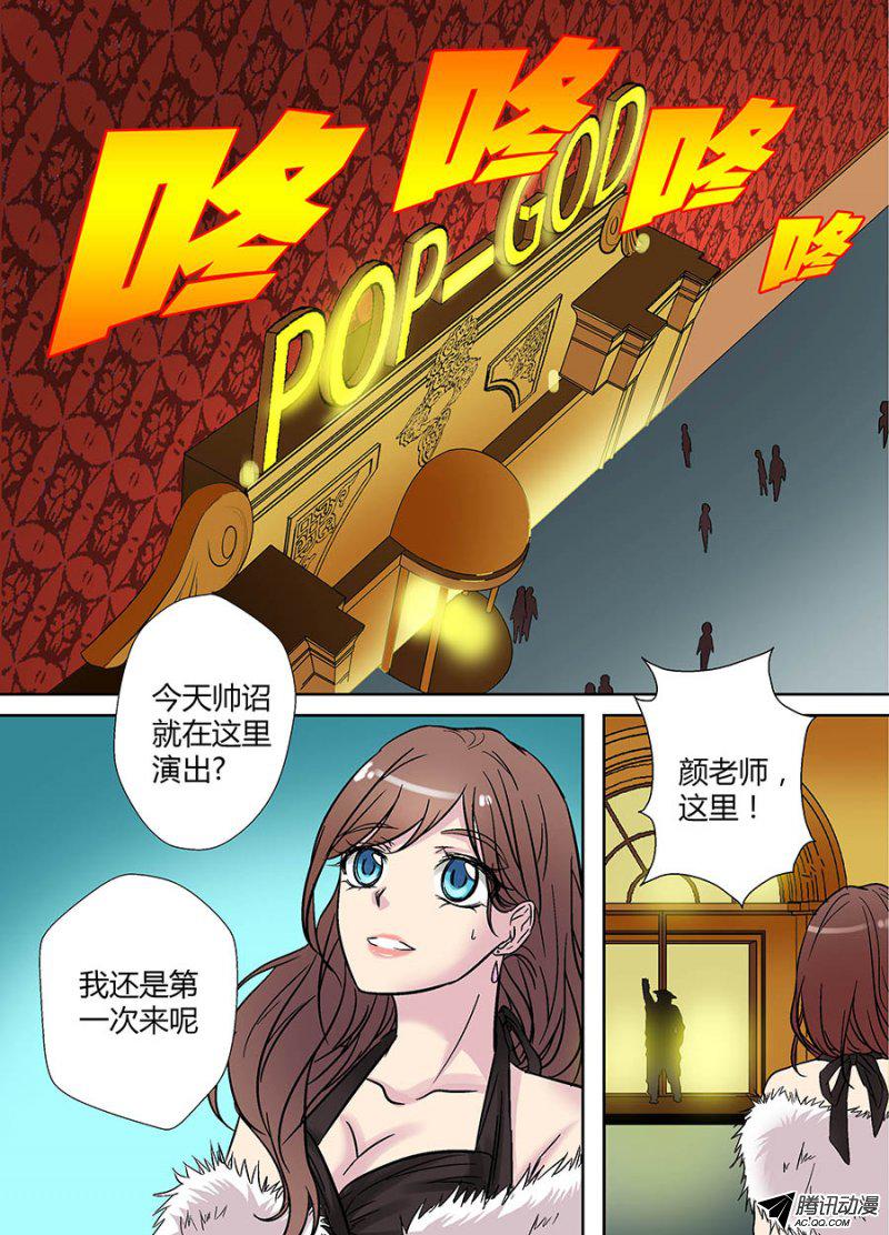 《地藏齐天》漫画 036话