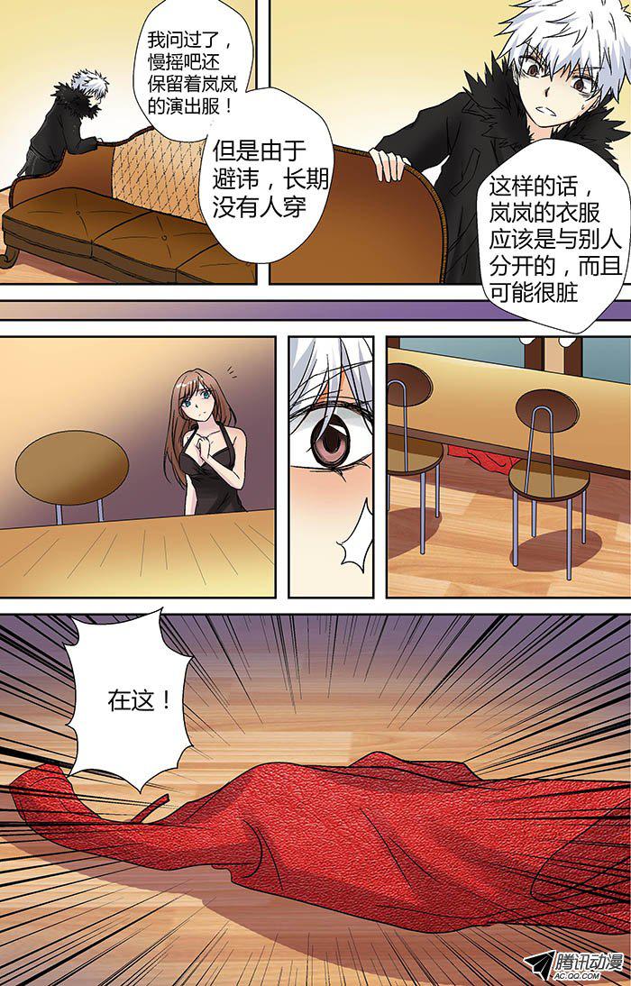 《地藏齐天》漫画 045话