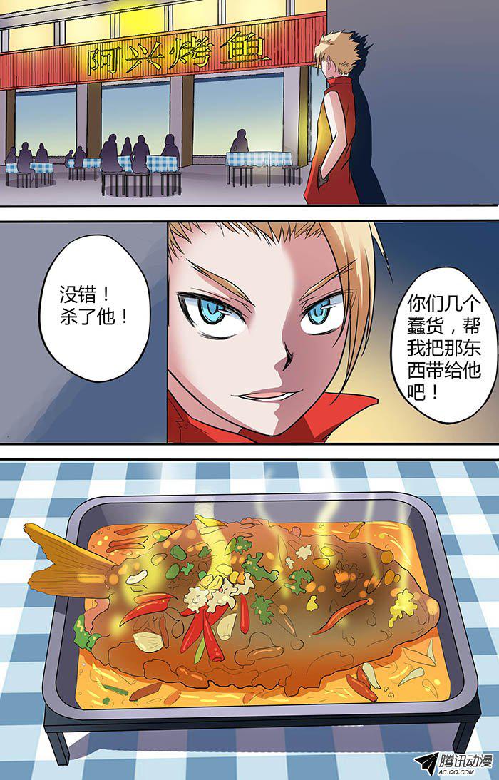 《地藏齐天》漫画 045话