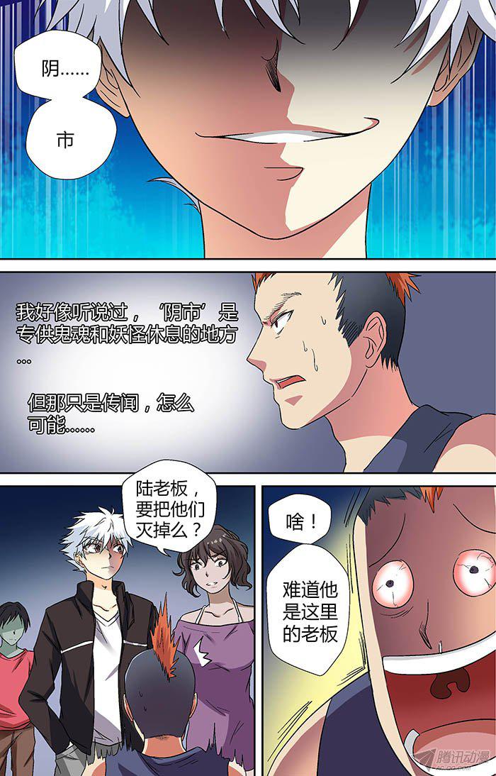 《地藏齐天》漫画 047话