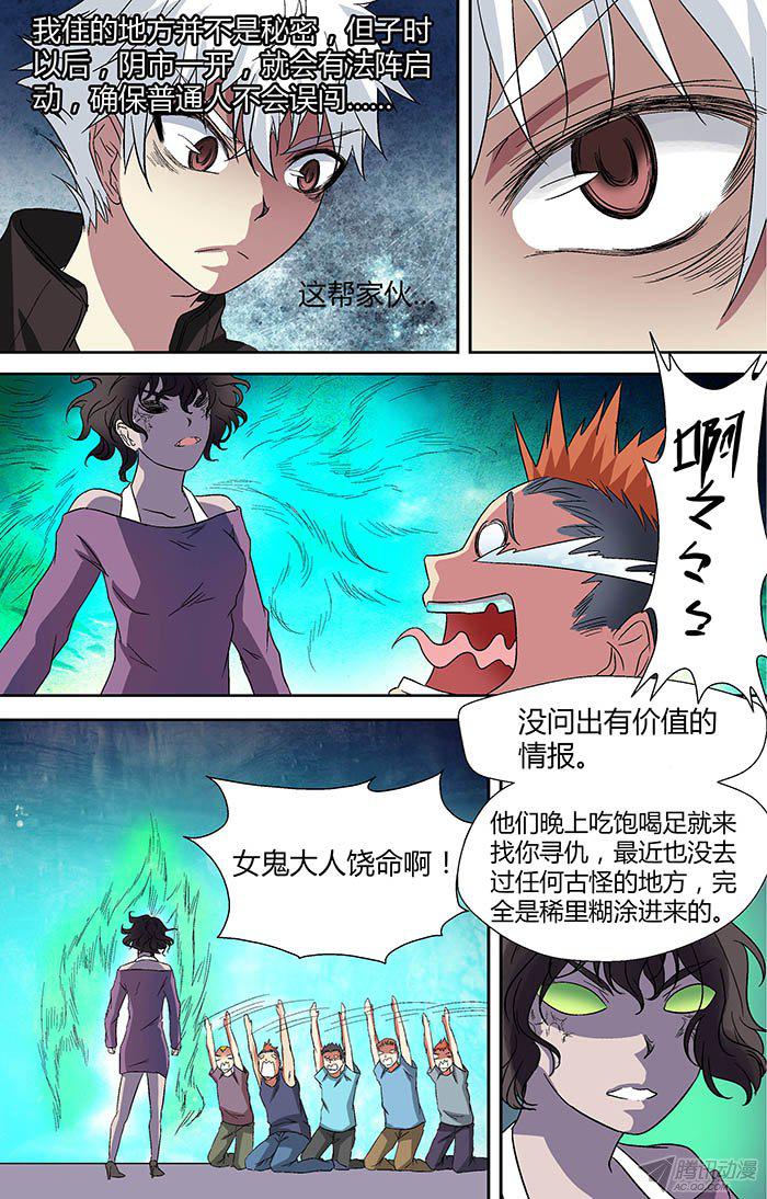 《地藏齐天》漫画 047话