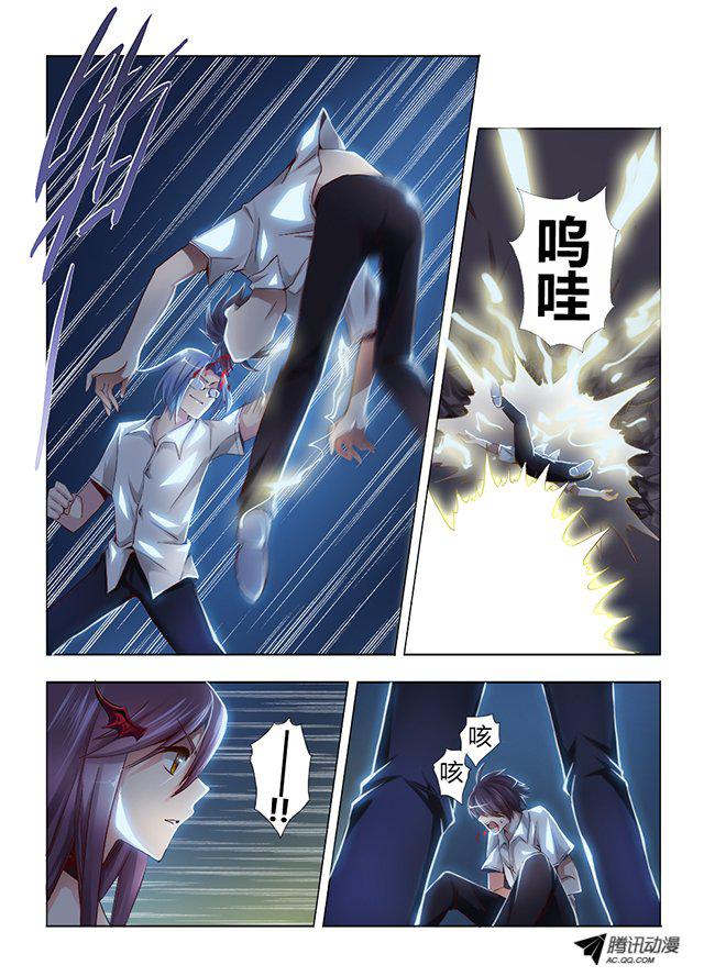 《非常契约》漫画 004话