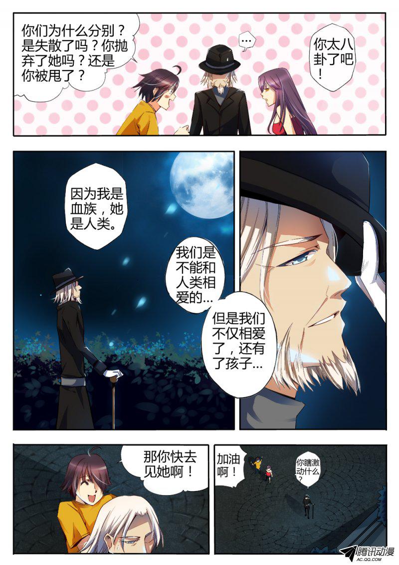 《非常契约》漫画 010话