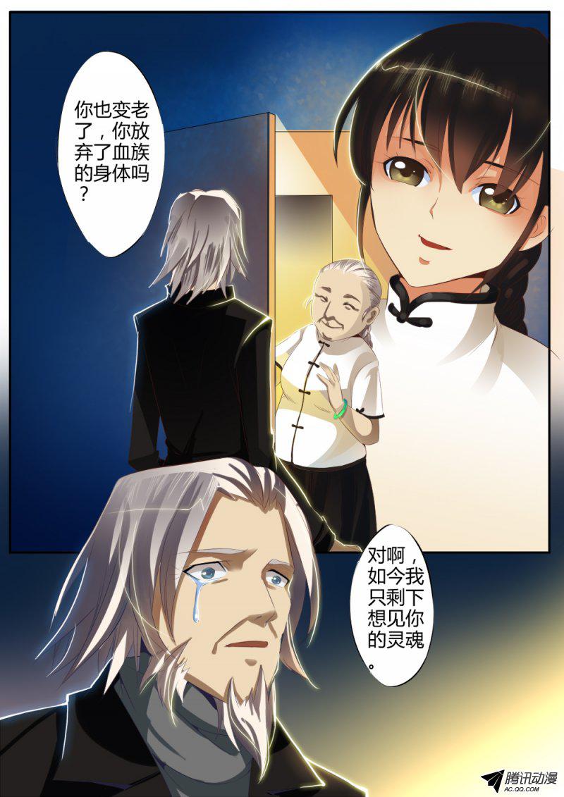 《非常契约》漫画 010话