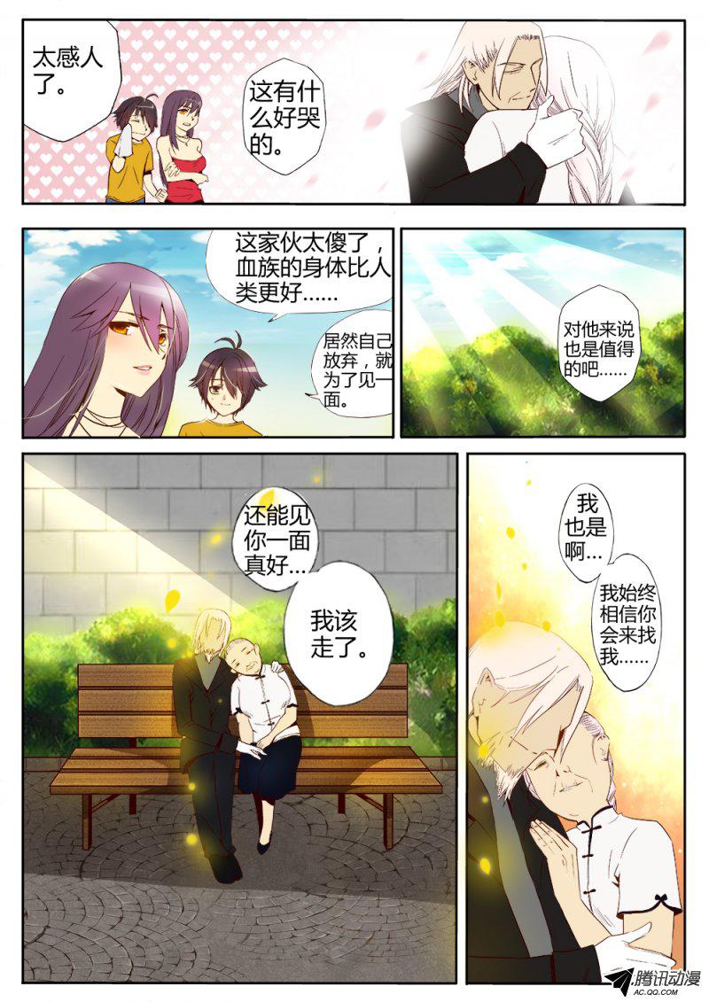 《非常契约》漫画 010话