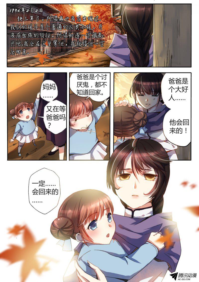 《非常契约》漫画 011话