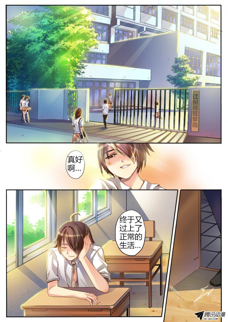 《非常契约》漫画 012话