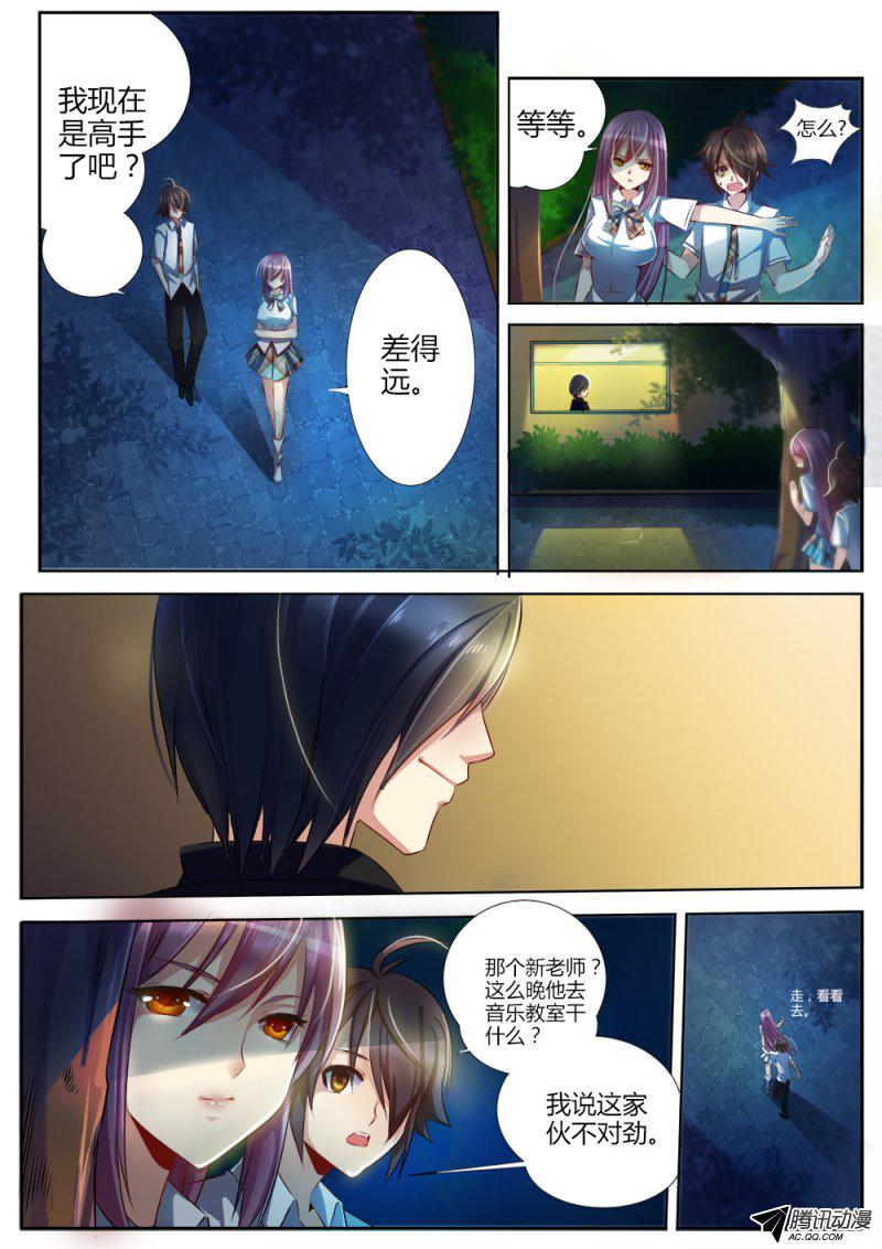 《非常契约》漫画 012话