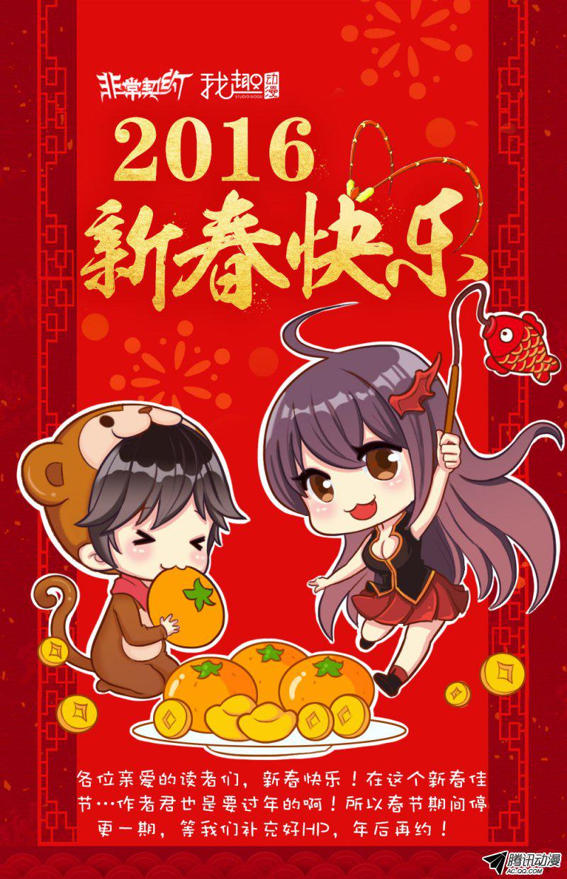 《非常契约》漫画 013话