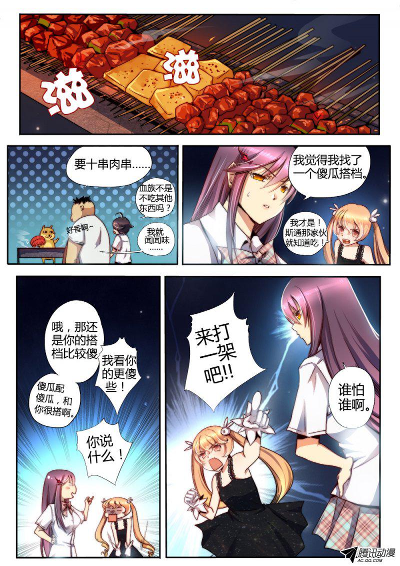 《非常契约》漫画 014话