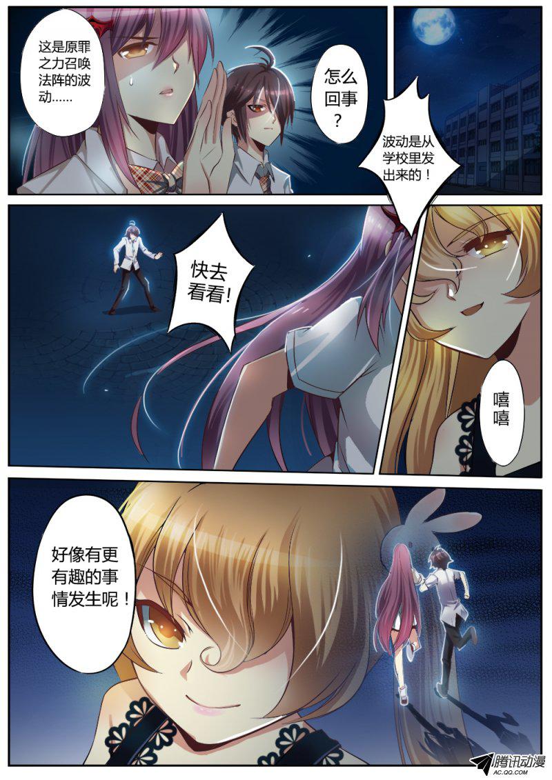 《非常契约》漫画 014话