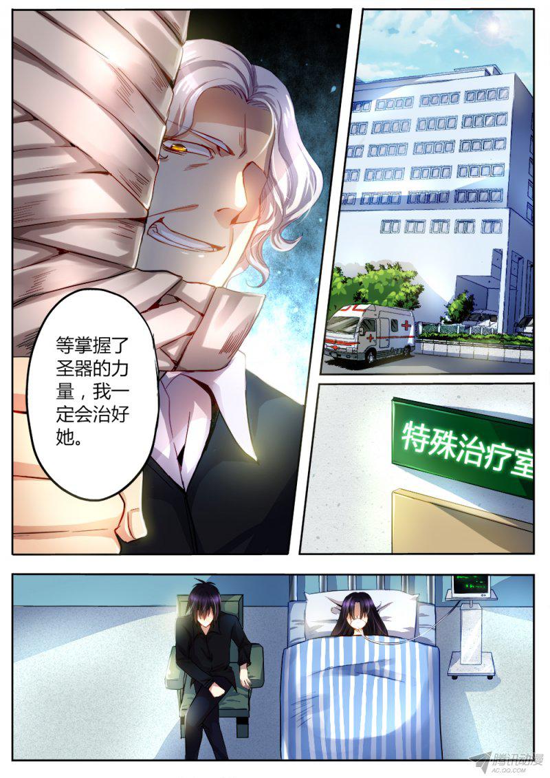 《非常契约》漫画 019话