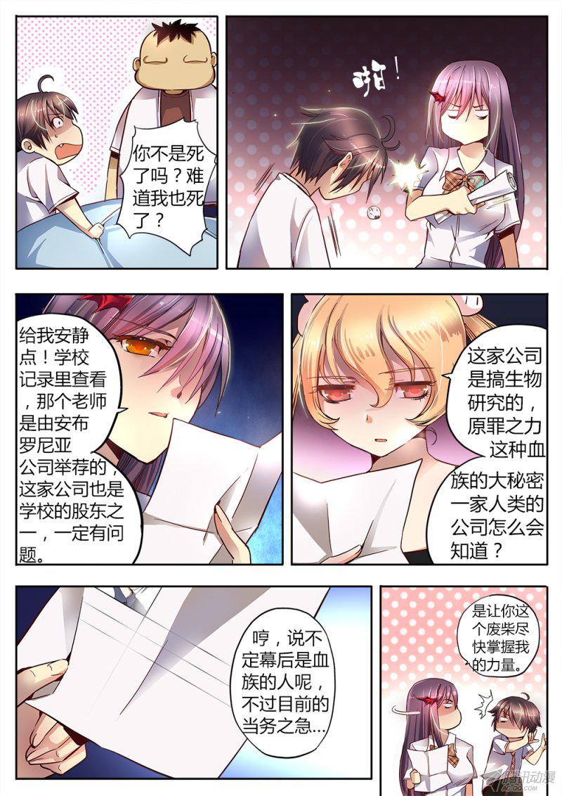 《非常契约》漫画 019话