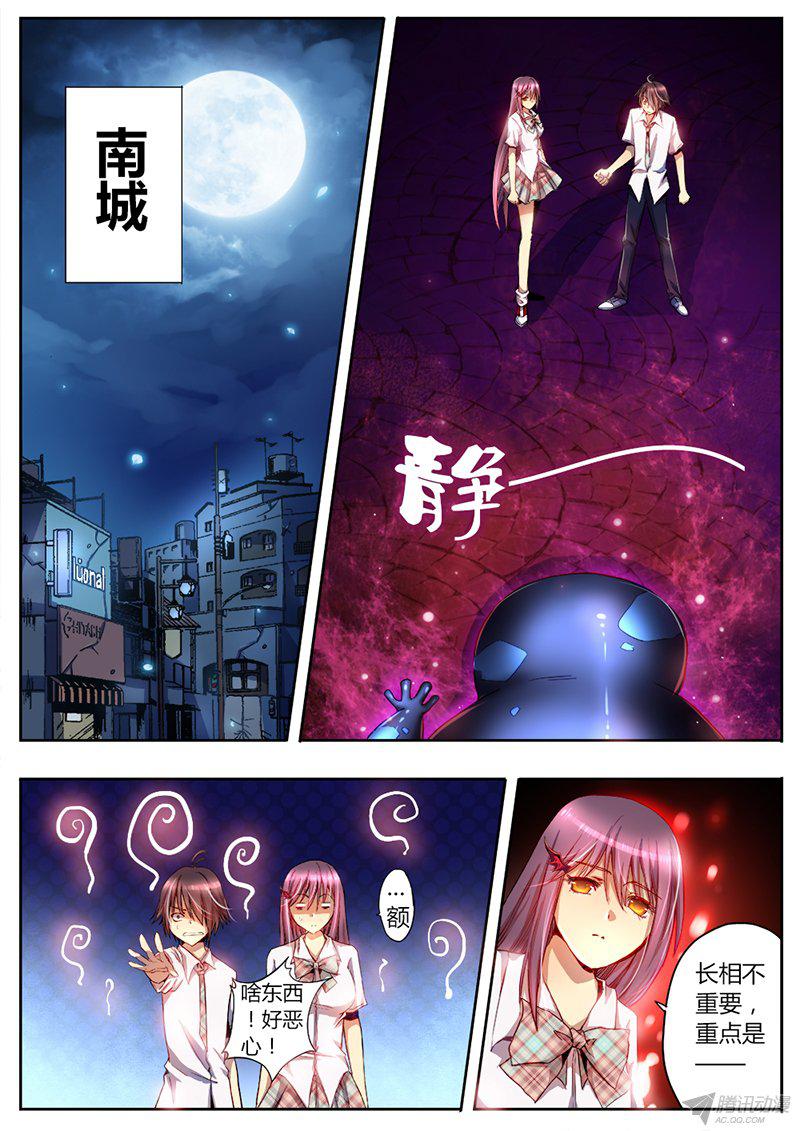 《非常契约》漫画 020话