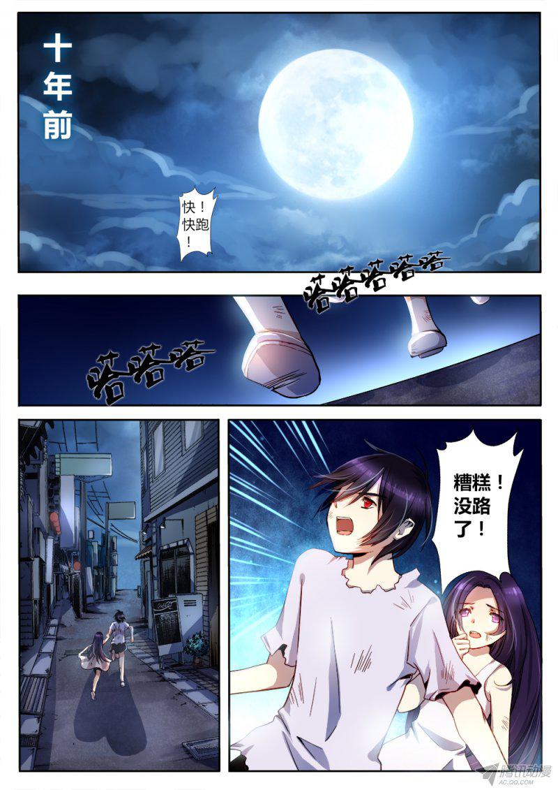 《非常契约》漫画 021话