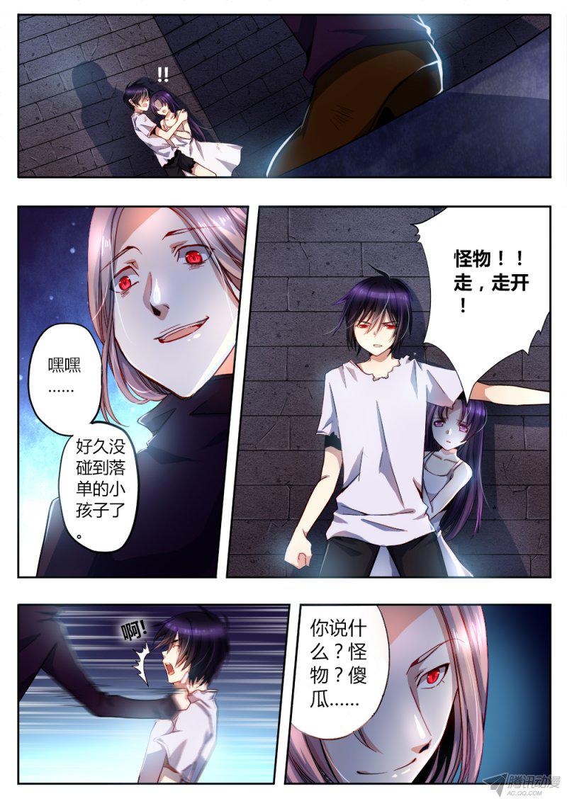 《非常契约》漫画 021话