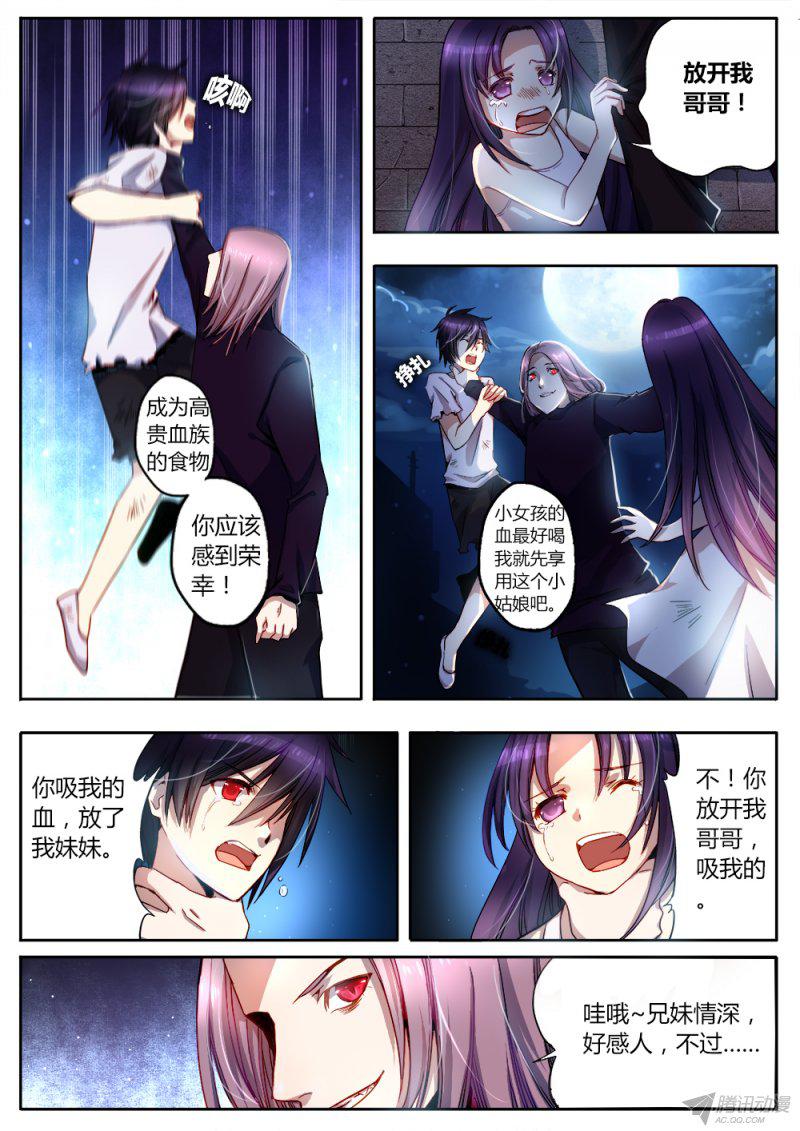 《非常契约》漫画 021话