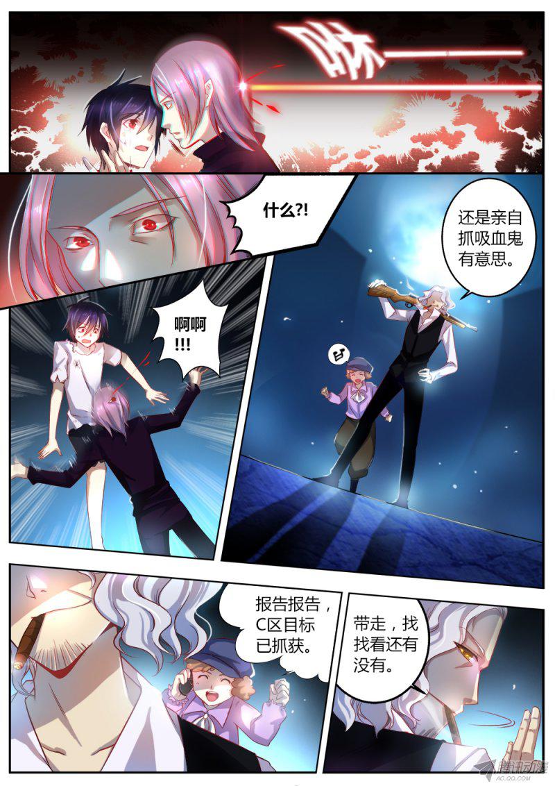 《非常契约》漫画 021话