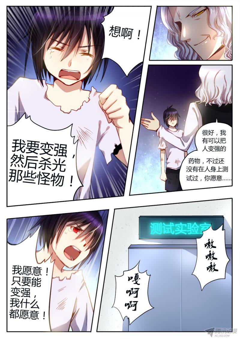 《非常契约》漫画 022话