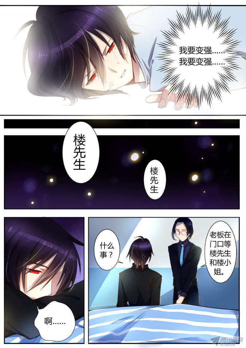 《非常契约》漫画 022话